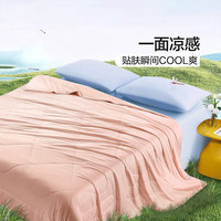 富安娜 胭脂凉感蚕丝被 203*229cm 100%桑蚕丝可水洗夏凉被