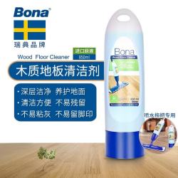 Bona 清洁剂 实木地板瓷砖大理石地面保养清洁液 850ml 喷水拖把替换装