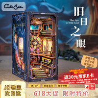 Cutebee 旧日之眼 DIY拼装小屋（木板，配件，说明书和工具包）