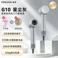 dreame/追觅 G10 负离子高速吹风机