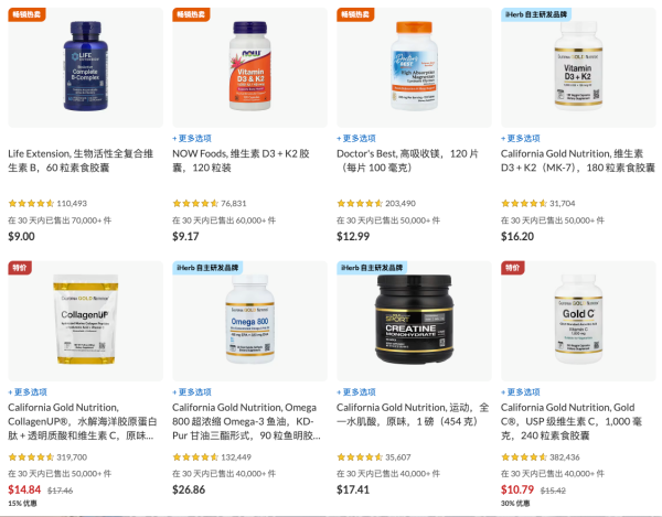 iherb 健康好物 满100刀 享8折优惠