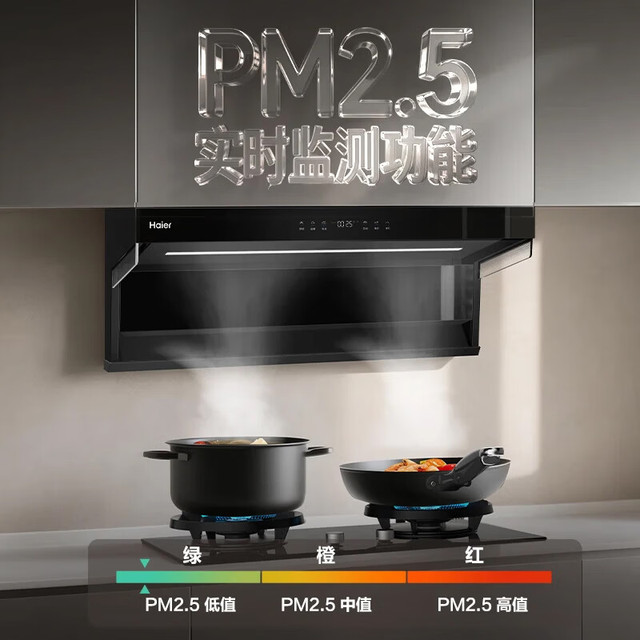 海尔 海鲸系列C61MAX+BE7 定时烟灶套装 1200pa  30风量  定时5.2kw灶