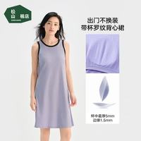 松山棉店 可外穿 家居二合一 带杯背心裙