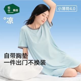 松山棉店 二合一小薄荷罗纹带胸垫家居短袖睡裙 女 春秋款 航线蓝 L