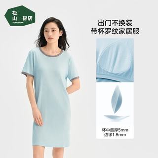 松山棉店 二合一小薄荷罗纹带胸垫家居短袖睡裙 女 春秋款 航线蓝 L