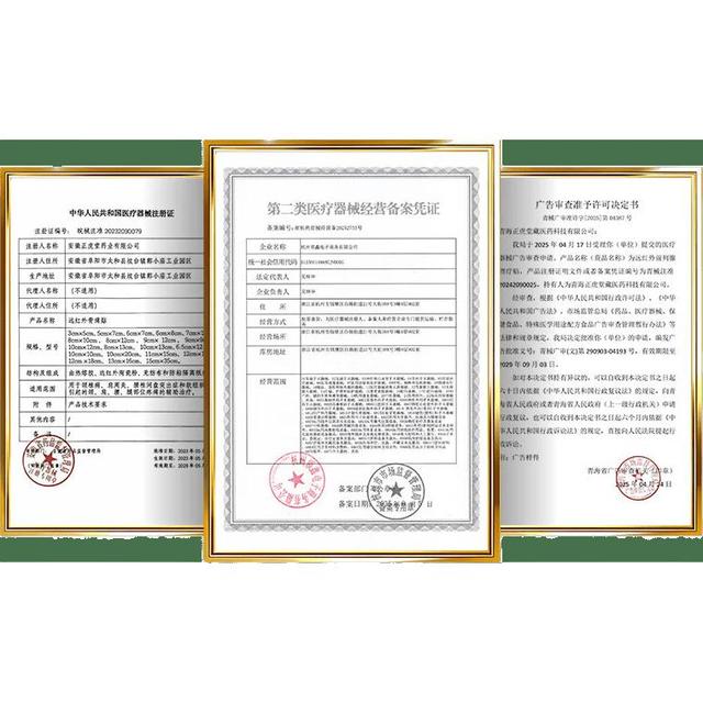 战立克 远红外活血止痛贴