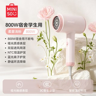 名创优品 电吹风机 蓝光离子护发 便携式 1200W