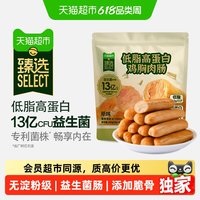 DGI 猫超臻选低脂鸡肉脆骨脆皮肠500g