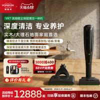 VORWERK 可宝VK7可折叠洗地吸尘器无线洗地机吸拖一体机家用耀夜黑