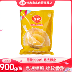 佳农 金枕冻榴莲 900g