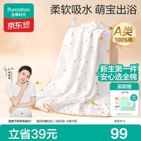 全棉时代 儿童浴巾纯棉透气纱布浴巾新生婴儿宝宝洗澡毛巾115cm 空中滑行记