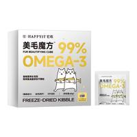 HAPPYIT/它欢 毛魔方猫咪鱼油冻干卵磷脂美毛零食