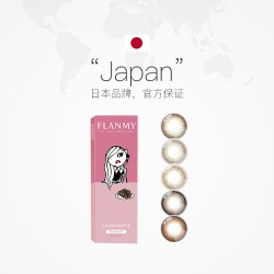 T-Garden 日本美瞳Flanmy日抛盒10片隐形眼镜女大小直径爵士黑松饼