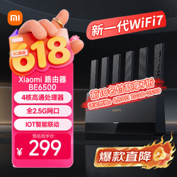 小米 RN02 BE6500 家用千兆无线路由器 Wi-Fi 7 黑色 单个装