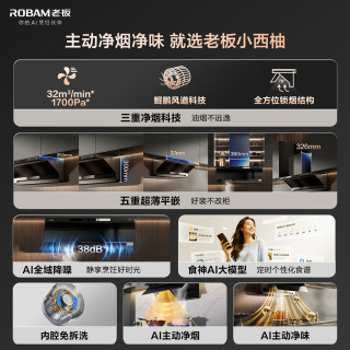 老板 L5Pro D2 32m³/min大吸力齐平橱柜免拆洗烟灶联动油烟机灶具套装