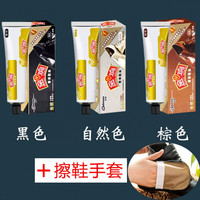 金鸡 鞋油膏体 真皮保养油 黑色棕色无色通用 两支自然色+擦鞋手套