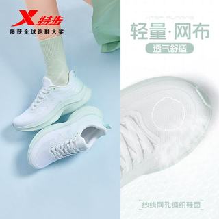XTEP/特步 凌动跑步鞋 女款 网面透气+足弓支撑 38码（脚长24cm）