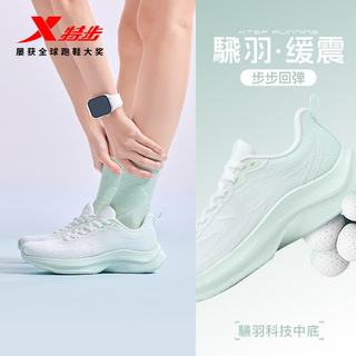 XTEP/特步 凌动跑步鞋 女款 网面透气+足弓支撑 38码（脚长24cm）