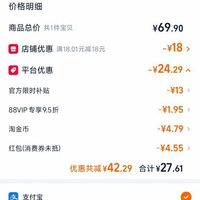 订单截图缩略图
