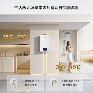 林内 JSQ26-GD31Plus 超窄机身 13L 天然气 燃气热水器