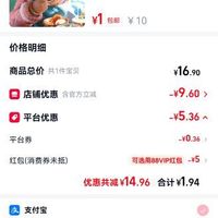 订单截图缩略图