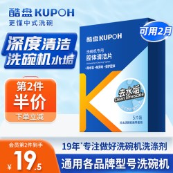 酷盘 洗碗机机体清洁剂 110g 柠檬香 片状