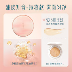 花西子 小粉盒气垫 N25（买一赠一替换芯）