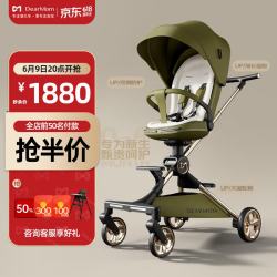 DearMom 大白车360°双向高景观溜娃婴儿推车可坐躺轻便折叠登机遛娃神器 轻奢苏古绿 Pro