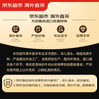 京东超市 澳洲原切谷饲上脑片 600g（300g×2袋）