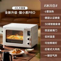 长帝 猫小易pro 电子控温 电烤箱