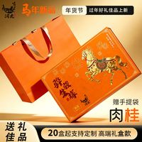 润虎 岩茶肉桂 乌龙茶