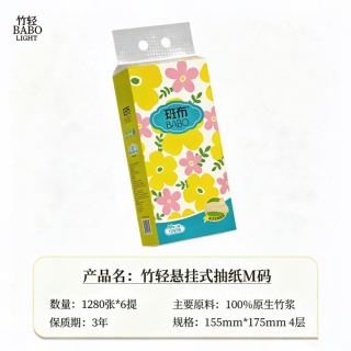 斑布 原生竹浆送挂钩  4层 320抽*6提
