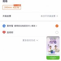 订单截图缩略图