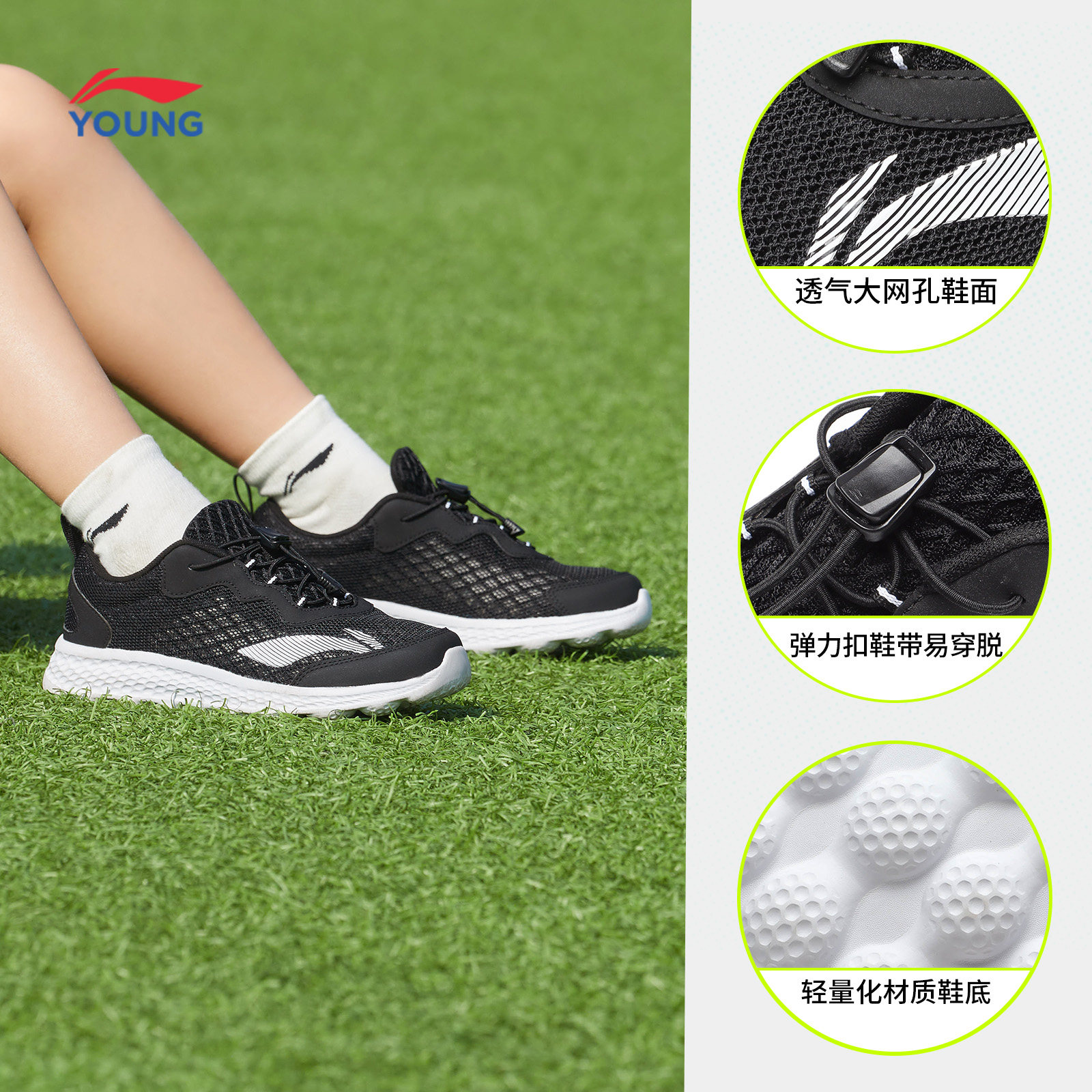 黑色（夏季大网眼）