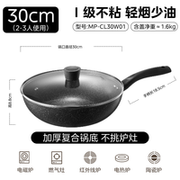 美的 不粘锅炒锅 28cm 平底锅
