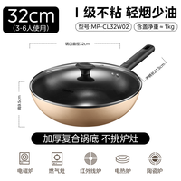 美的 不粘锅炒锅 28cm 平底锅