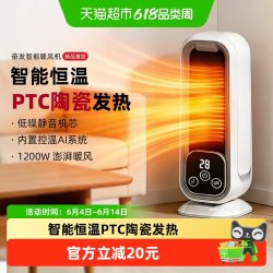 奋发 取暖器家用节能省电立式石墨烯暖风机浴室速热小太阳暖气神器