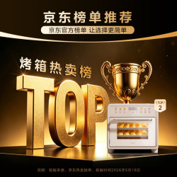 美的（Midea）多功能电烤箱家用空气炸锅一体机小型空气炸烤箱20L升级微蒸汽嫩烤/高效脱脂/循环热风免翻面P20