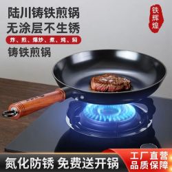 铁辉煌 AA0012 铸铁煎锅 26cm 平底