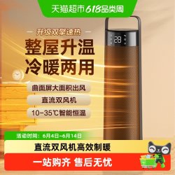 海尔 暖风机家用取暖器暖气立式浴室速热小太阳热风取暖机神器