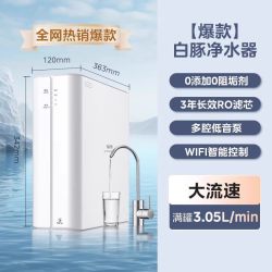 美的 净水器家用厨房RO反渗透直饮加热一体机壁挂式华凌管线机套装
