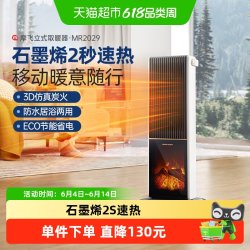 摩飞 取暖器暖风机小太阳MR2029速热家用节能石墨烯电暖器浴室暖风