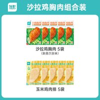 Fovo Foods/凤祥食品 优形鸡胸肉