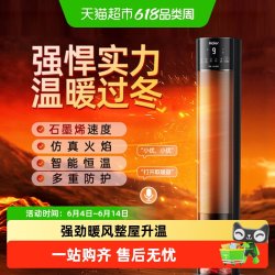 海尔 暖风机取暖器家用电暖气器加湿节能全屋速热办公室卧室烤火炉