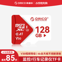 奥睿科 4K专用无人机TF卡高速tfclass10储存卡sd内存卡行车 128g
