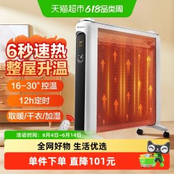 格力 速热取暖器电热膜电暖器家用卧室客厅节能电暖气 NDYN-X6021B