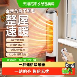 BENBO 德国本博暖风机家用节能全屋供暖取暖器办公室速热室内小太阳电暖