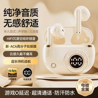 诺必行 2026新款无线蓝牙耳机降噪半入耳式高音质迷你运动超长续航