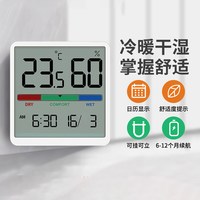 倍想 Beixiang W200 高清大屏温湿度计 壁挂可立可贴磁吸款 送电池送墙贴
