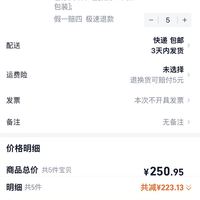 订单截图缩略图